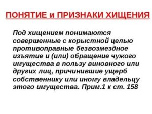 Временное позаимствование понятие отличие от хищения чужого имущества