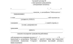 Временный трудовой договор