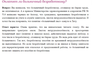 Встал на биржу труда как платить алименты