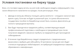 Встал на биржу труда как платить алименты