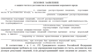 Встречное исковое заявление ГК РФ