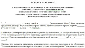Встречный иск в мировой суд на банк