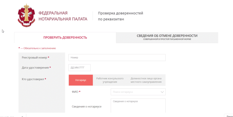 Вступление в наследство по доверенности