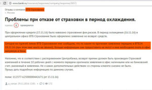 Втб страхование ковалихинская 8 вернуть страховку