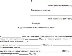 Вычитать из Зарплаты Как Пишется