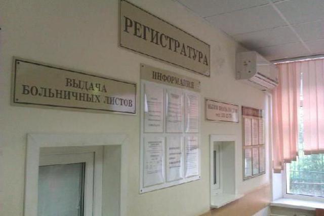 Выдача больничного листа по уходу за ребенком