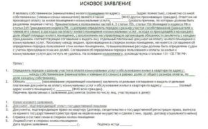 Выдел доли по оплате жкх в муниципальной квартире