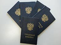 Выговор с занесением в трудовую книжку: оформление
