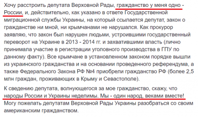 Выход из украинского гражданства после получения Российского