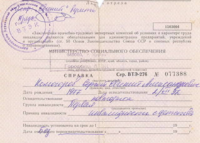 Выходное пособие по инвалидности при увольнении
