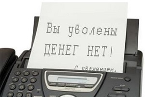 Выходное пособие при увольнении по тк рф