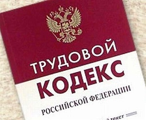 Выходное пособие при увольнении по тк рф