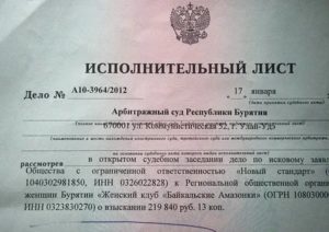 Выиграли Суд Получили Исполнительный Лист Что Дальше