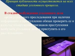 Выявление признаков налоговых преступлений и возбуждение уголовного дела