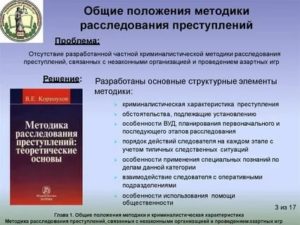 Выявления и расследования преступлений в сфере экономической деятельности
