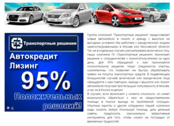 Выкуп лизингового автомобиля физическим лицом