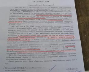 Вынесение постановления о возбуждении уголовного дела по факту дтп