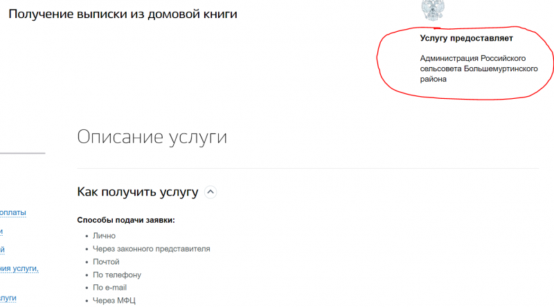 Выписка из домовой книги для нотариуса по наследству