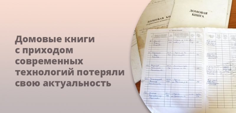 Выписка из домовой книги для нотариуса по наследству