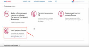 Выписка из квартиры через госуслуги отзывы