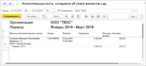 Выплата алиментов по исполнительному листу сроки