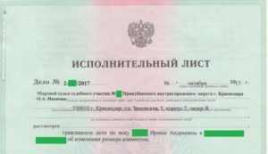 Выплата алиментов по исполнительному листу сроки