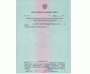 Выплата алиментов по исполнительному листу сроки