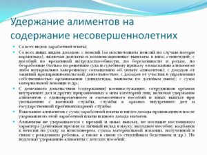 Выплата алиментов военнослужащих проблемы