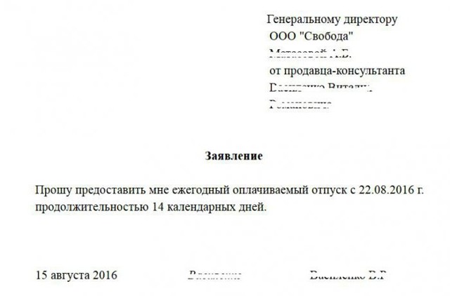 Выплата отпускных &mdash; сроки и основные правила начисления
