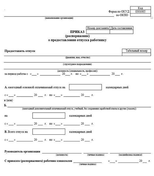 Выплата отпускных &mdash; сроки и основные правила начисления