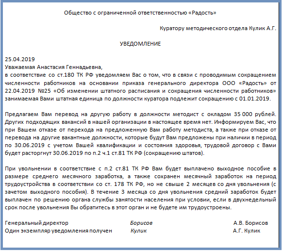Выплаты при сокращении работника в 2019: трудовой кодекс, пример расчета