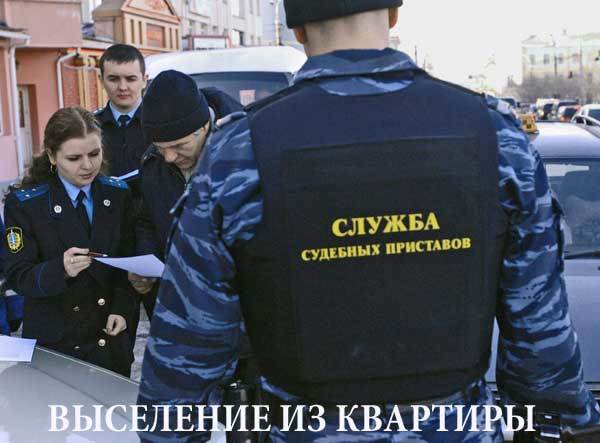 Выселение из квартиры прописанного, но не собственника