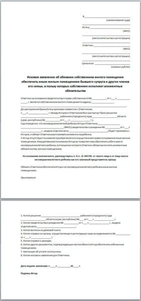 Выселение из квартиры прописанного, но не собственника