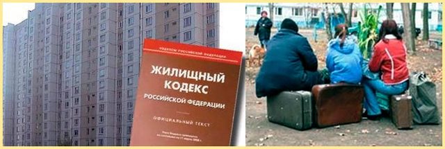 Выселение из квартиры прописанного, но не собственника