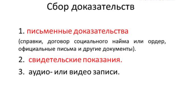 Выселение из квартиры прописанного, но не собственника