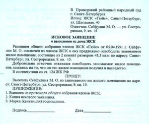 Выселение из муниципальной квартиры судебная практика