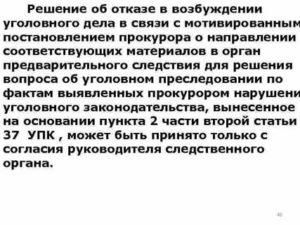 Вывод военнослужащего в распоряжение в связи с возбуждением уголовного дела