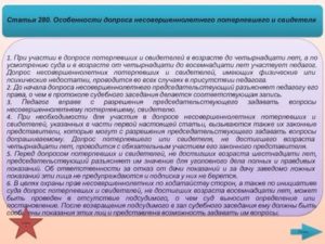 Вызов и допрос свидетелей УПК РФ в суде