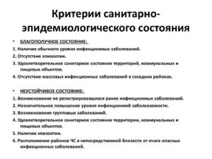 Вызвать для оценки состоянии квартиры санитарное состояние