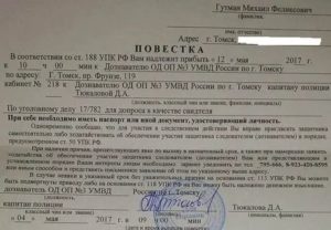 Вызывают свидетелем по уголовному делу в суд а на допрос ранее не вызывали
