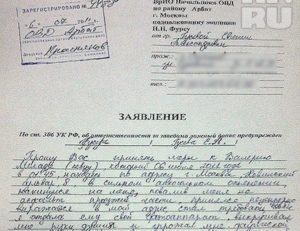 Вызывают в полицию по заявлению что делать