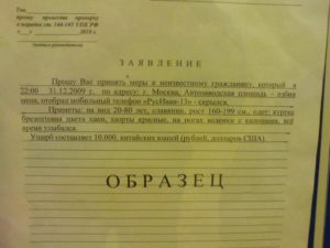 Вызывают в полицию по заявлению что делать