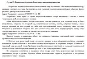 Взяла вещь на рынке могу ли вернуть