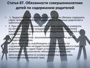 Взыскание алиментов на содержание родителей если родитель не пенсионер
