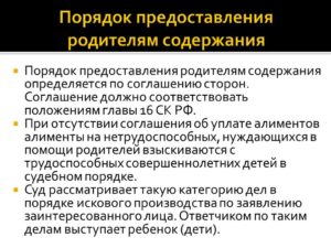 Взыскание алиментов на содержание родителей если родитель не пенсионер