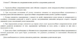 Взыскание алиментов на содержание родителей если родитель не пенсионер