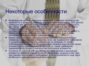 Взыскание алиментов подсудность какого суда