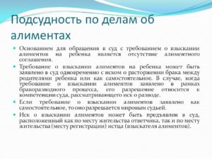 Взыскание алиментов подсудность какого суда