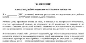 Взыскание алиментов после отмены судебного приказа