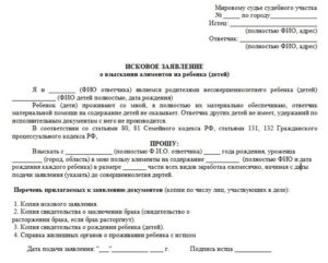 Взыскание алиментов с момента обращения в суд